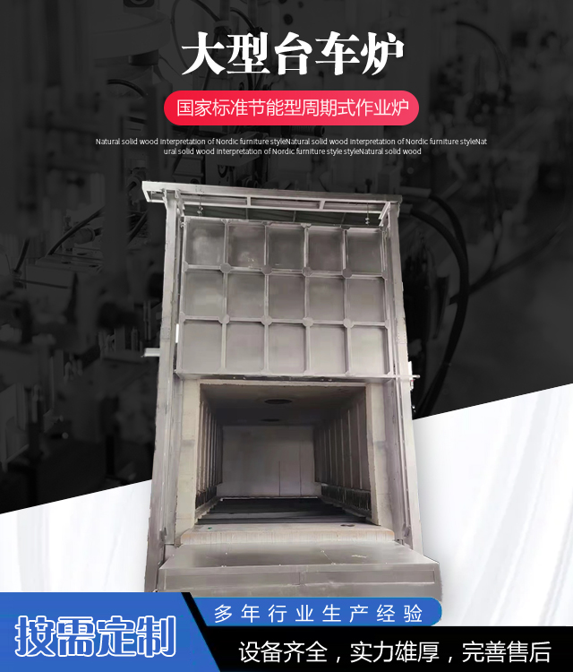 盘锦台车炉